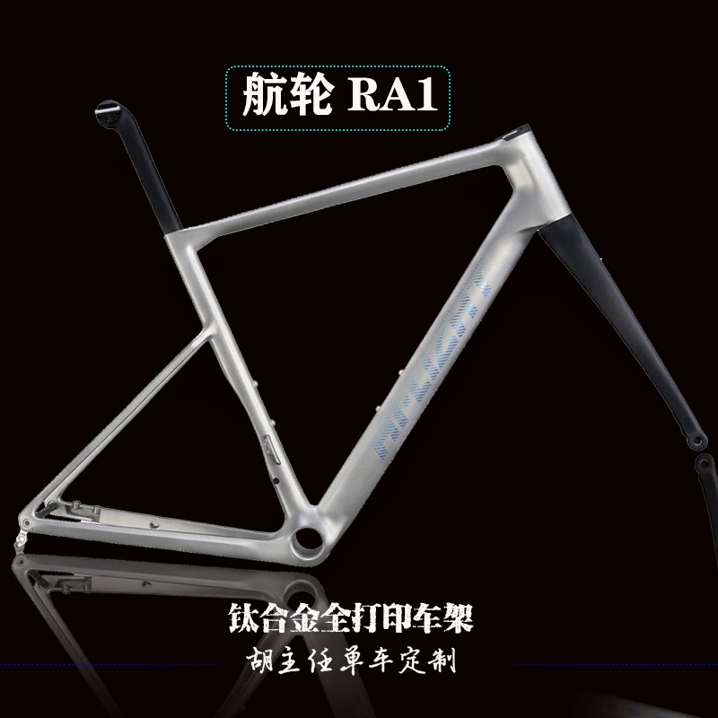 Hi-Light Ra1 Titanium Alloy Fully 3D Printed Udh Tail Hook Road Bike Frame Set