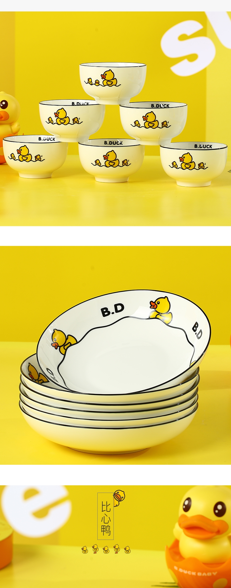 Bduck yellow duck ceramic dishes suit household creative cartoon express bowl plate combination package