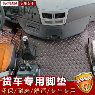 Suitable for 19 Aumanest foot pads fully enclosed cab decoration Futian ETX9 series heavy truck wear-resistant wire ring GTL