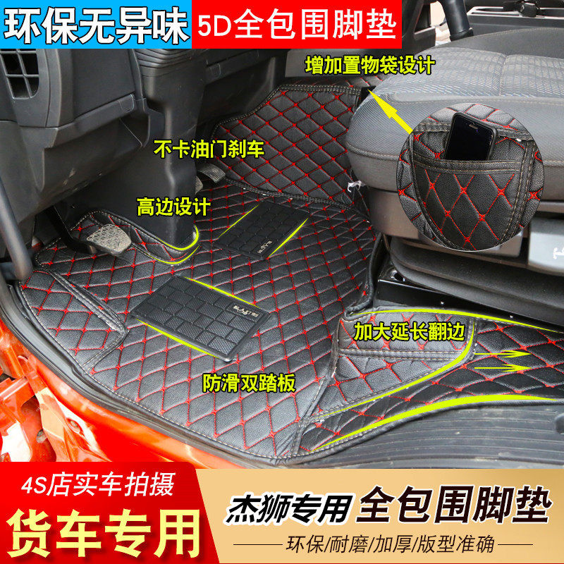Red Rock Jay Lion C500C100 New Diamond M500 Jeka Decoration C500 Dump Truck Full Siege Van Foot Pad-Taobao