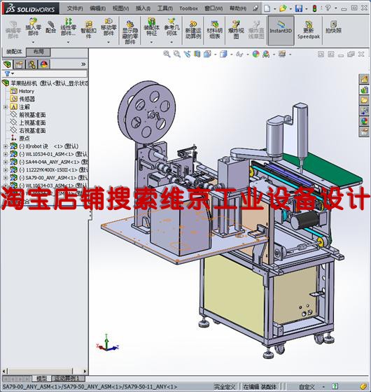 18套套贴标机图纸/自动贴标机图纸SMT贴标机/图纸