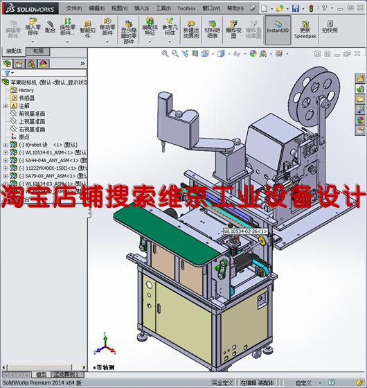 18套套贴标机图纸/自动贴标机图纸SMT贴标机/图纸