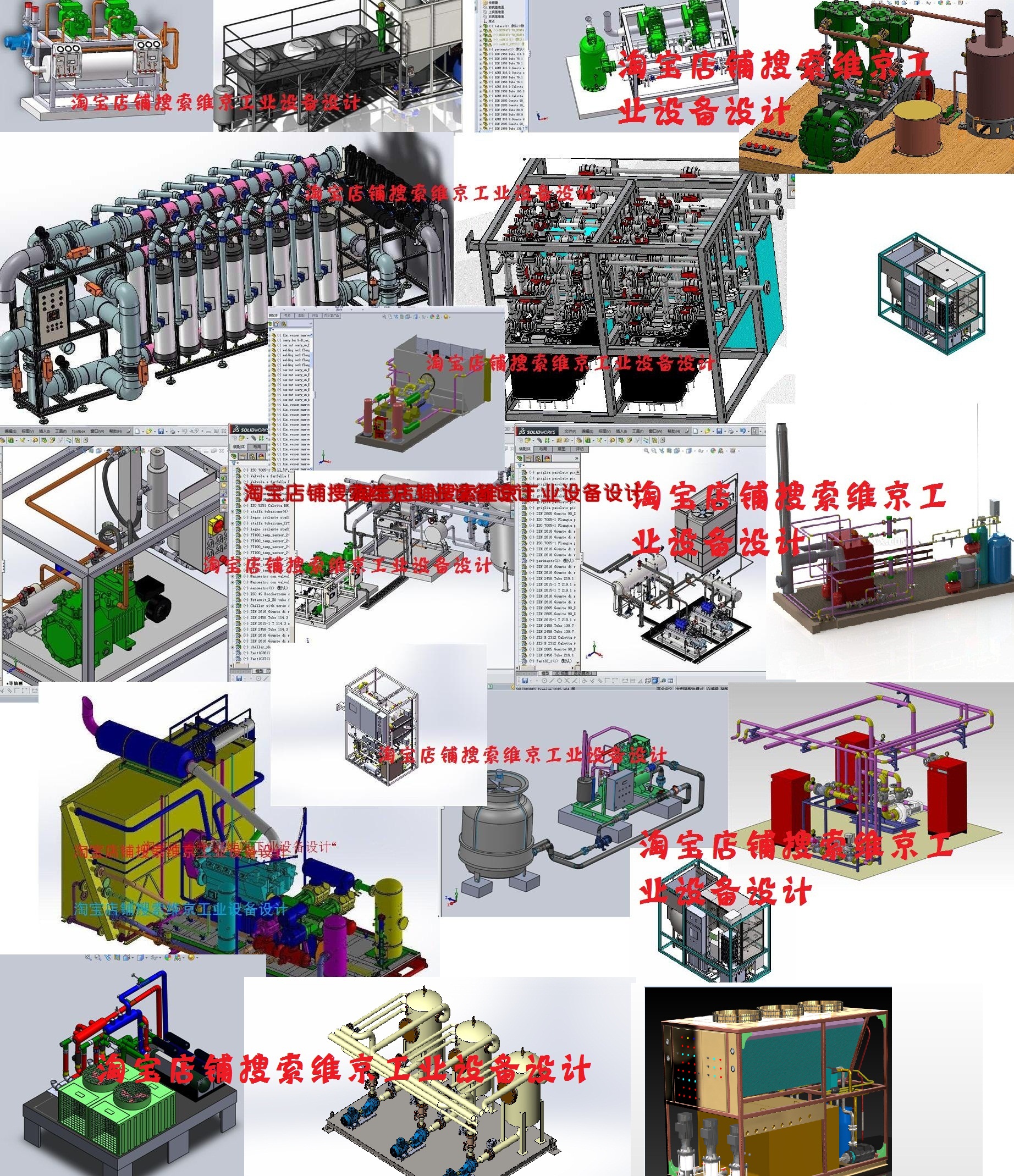 64套solidworks管道布线图纸