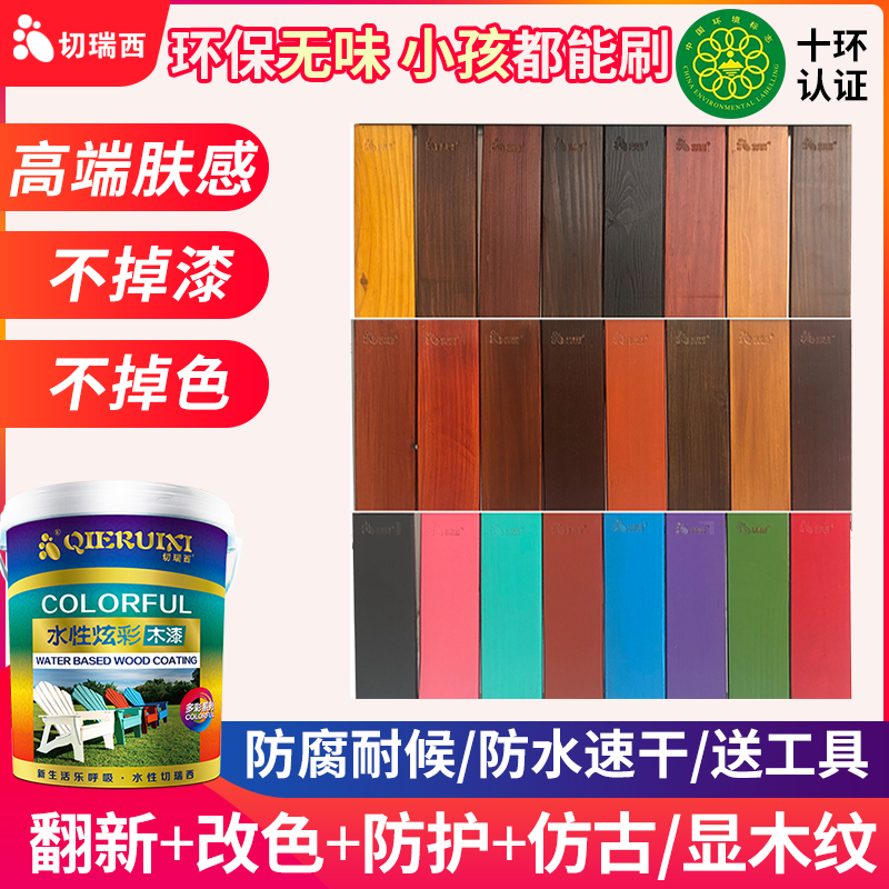 Water-based wood paint furniture renovation paint outdoor water-based paint wood paint wood door color change wood grain paint self-brush paint varnish