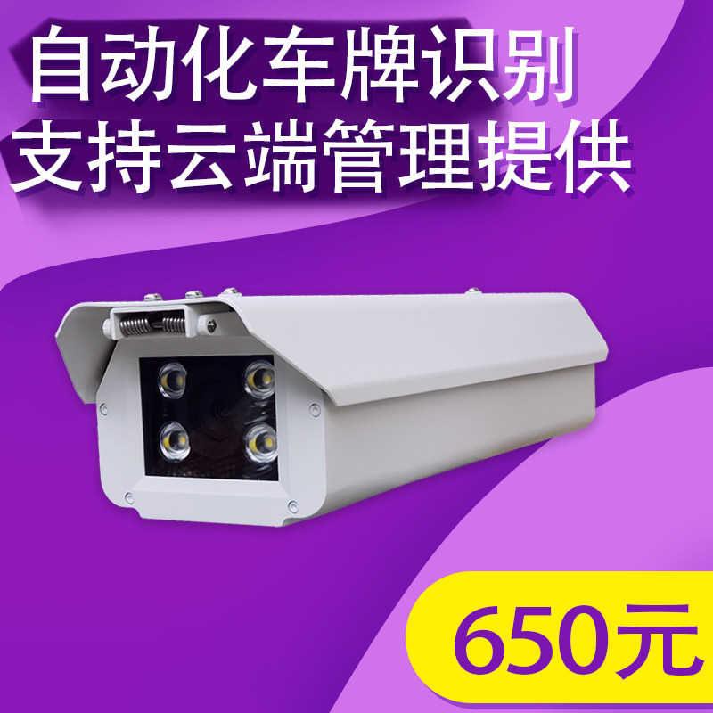 Weighing system License plate recognition camera Zhenyi Qianyi Huaxia parking lot weighing vehicle sdk