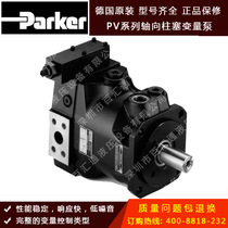 Original imported Parker hydraulic pump Parker oil pump PV028R1K1T1NFDS Parker plunger pump