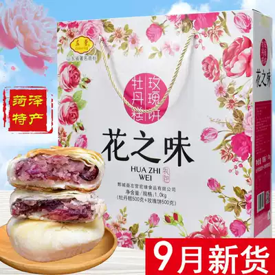 Heze specialty flower flavor peony cake flower cake combination gift bag puff pastry rose cake 1000g gift box