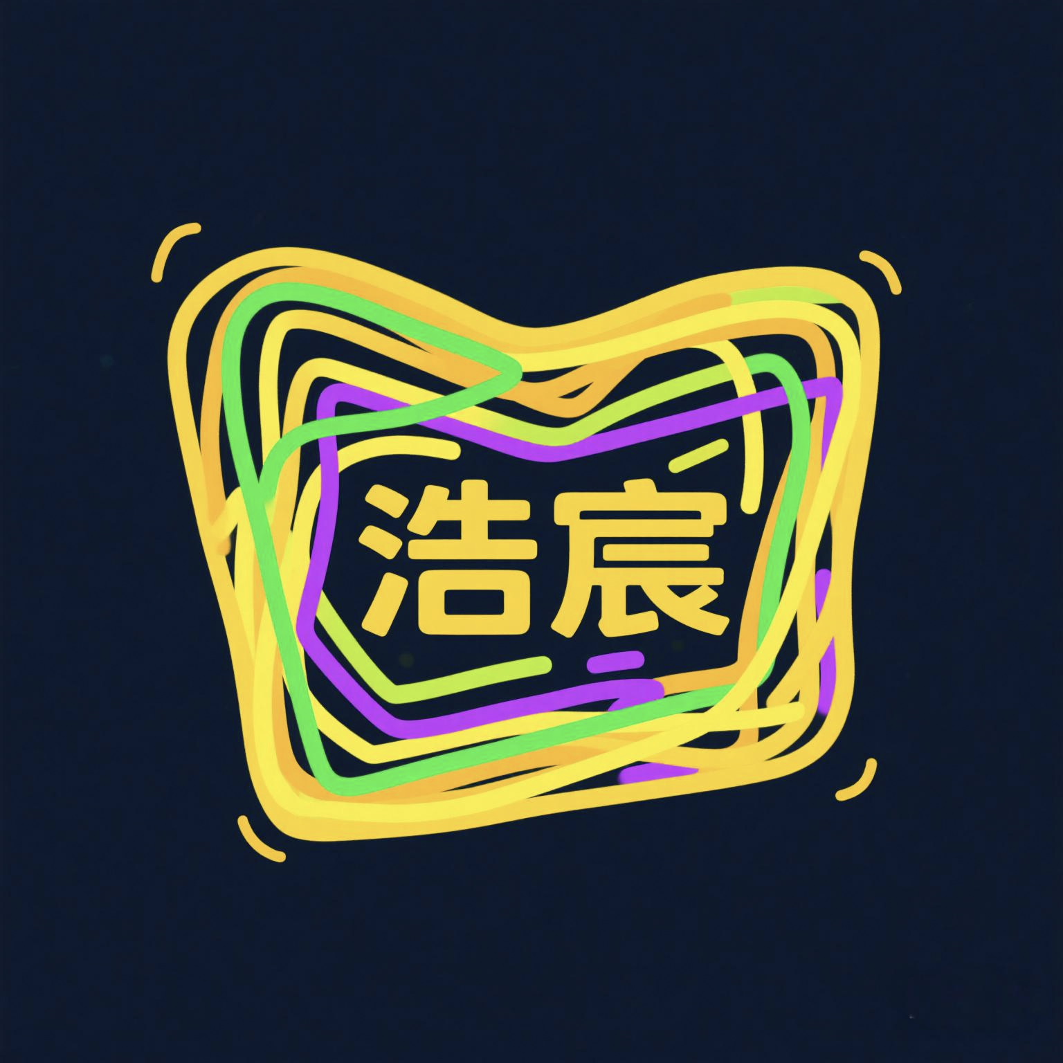 浩宸定制