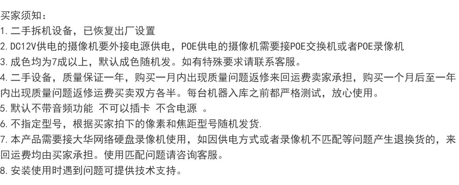 IP-камера 大华网络半球监控摄像机 100万高清200万红外网络h.264 h.265 poe