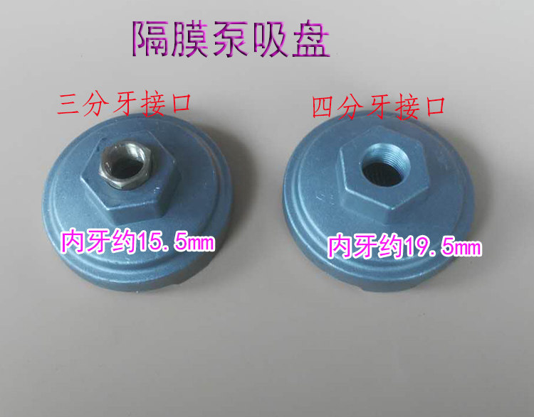 Pneumatic Diaphragm Pumps Suction Cups Spray Paint Pump Strainer Filter Suction Chassis Paint Pump Ink Pump Accessories