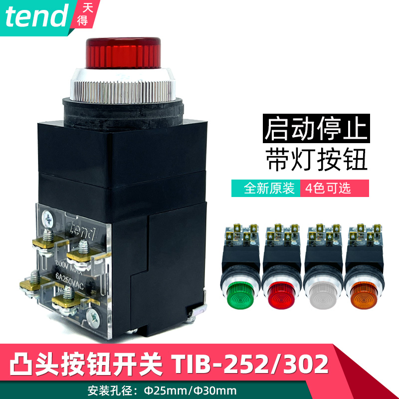 Day to A009142 start button with light transformer TIB-25-30 red green 30mm light switch 220V-Taobao