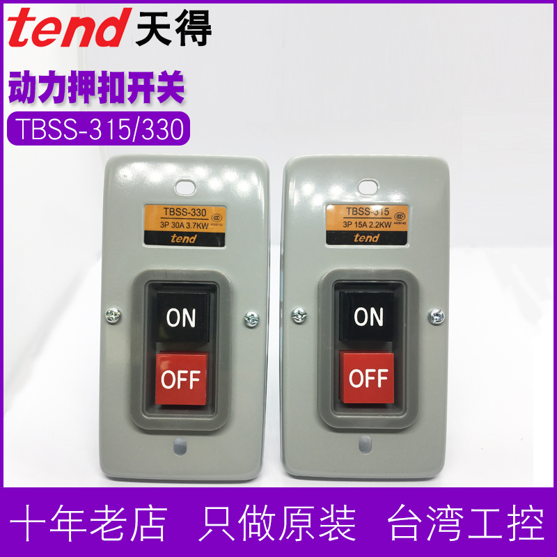 TEND button switch TBSY-TBSS-315-330 motor start stop ON OFF power deduction