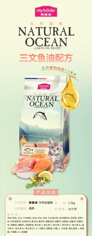 Maifudi Kitten 1,5kg Tinh chất dầu cá hồi Thức ăn tự nhiên Anh-Mỹ Tóc ngắn Bóng vận chuyển Con rối cho mèo Thức ăn chủ yếu - Cat Staples