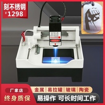 Laser engraving machine small metal laser engraving machine diy Laser engraving machine mini laser engraving machine mini