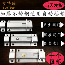 Latch Spring door buckle Door bolt Stainless steel snap door pin Door latch Wooden door Semi-automatic window Iron door button welding