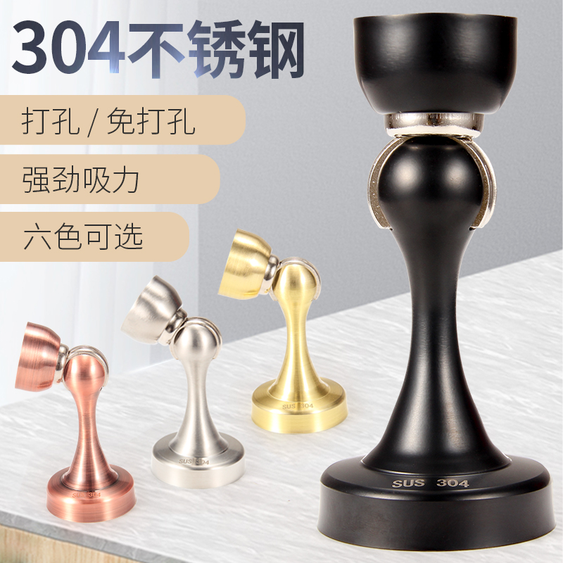 Door suction 304 stainless steel hole-free new magnetic strong magnetic anti-collision home mute bathroom toilet door wall suction