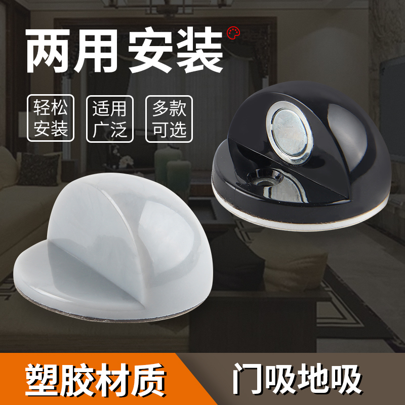 Door stopper new full glue magnetic free punching wooden door anti-theft door fingerprint lock anti-collision device door blocker door protection