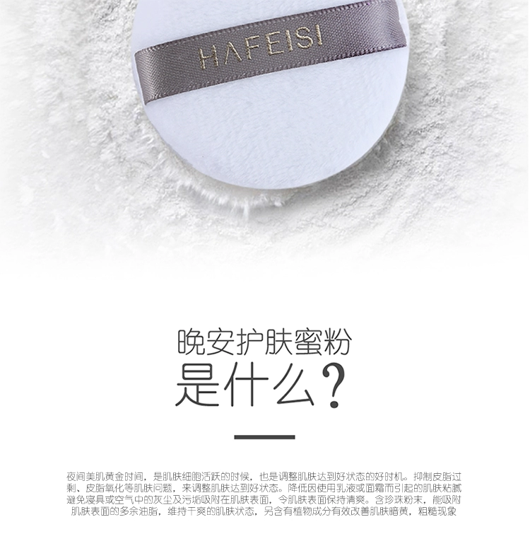 Han Fei Shi Good Night Skin Care Powder Control Oil Makeup Powder Moisturising No 12g - Quyền lực