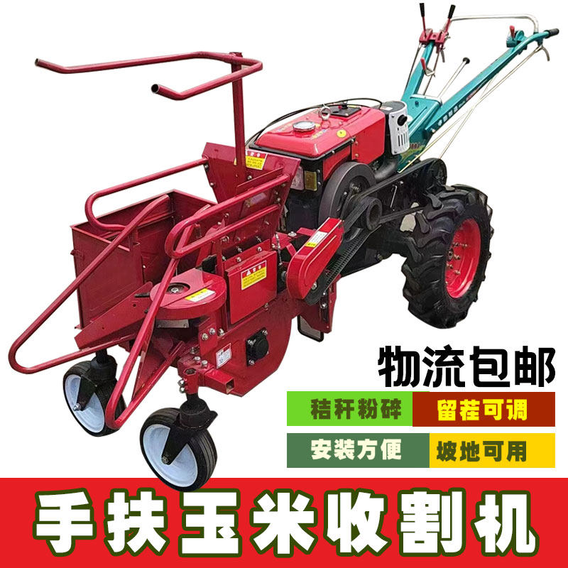 Walking Tractor Corn Harvester Straw Harvesting and Crushing Multifunctional All Corn Harvester Multipurpose