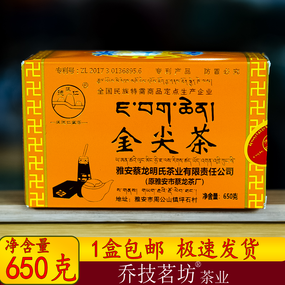 拾年・金尖 500g 四川木雅◯ 庄茶業股份有限公司 拾年・金尖 500g 四川木雅◯ 庄茶業股份有限公司 - メルカリ