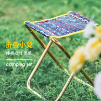 ~ Small stool with pockets outdoor folding small stool aluminum alloy train small horse Mini Portable