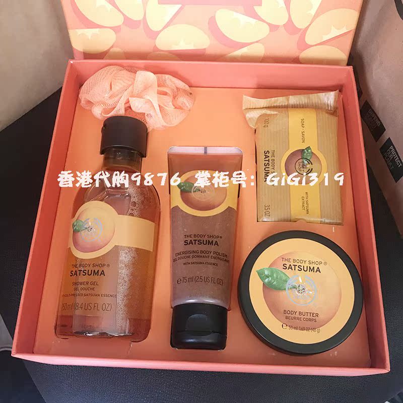 British THE BODY SHOP Tangerine Body Wash Care Set Moisturising Body Wash 5 Piece Limited Edition Hộp quà tặng kem body lux