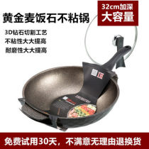 South Korea imported Maifan Stone non-stick pan 30cm wok Imported deepened fume-free gas induction cooker universal pot