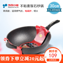 Kitchenart Maifan stone wok Non-stick pan Korean electric wok One-piece iron pan Household Maifan stone wok
