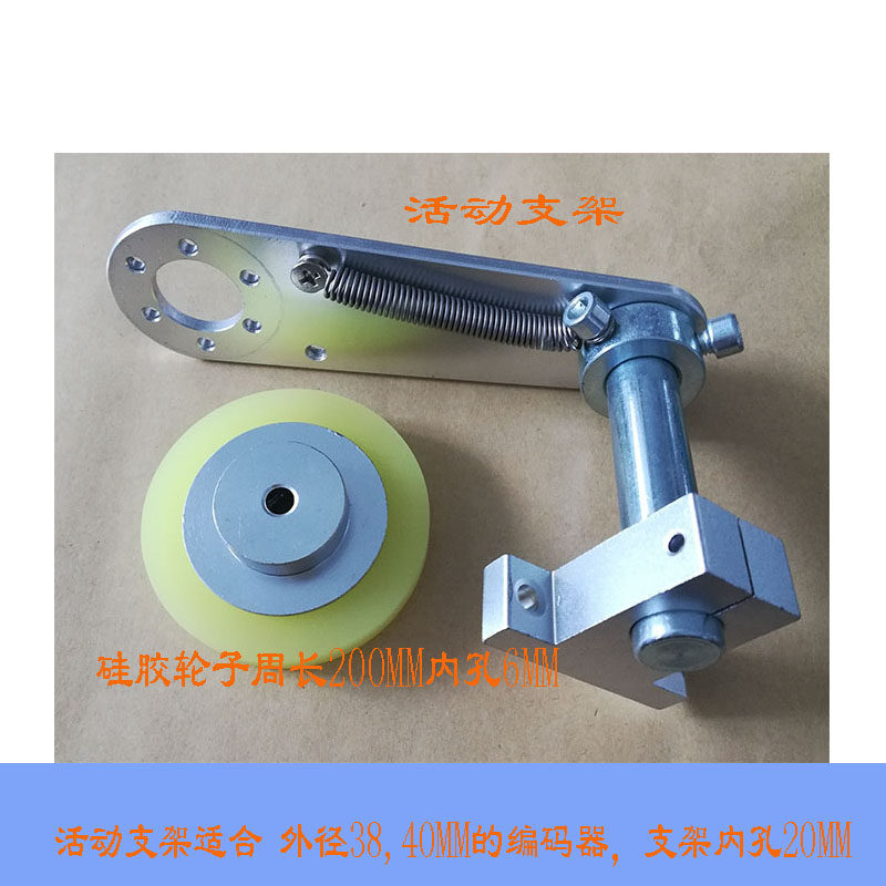 Encoder mounting bracket meter rice wheel encoder wheel active brace