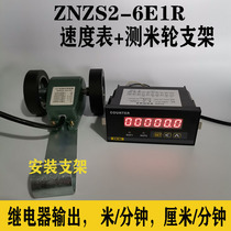 Smart tachometer line speedometer Electronic speedometer Digital display speedometer send bracket ZNZS2