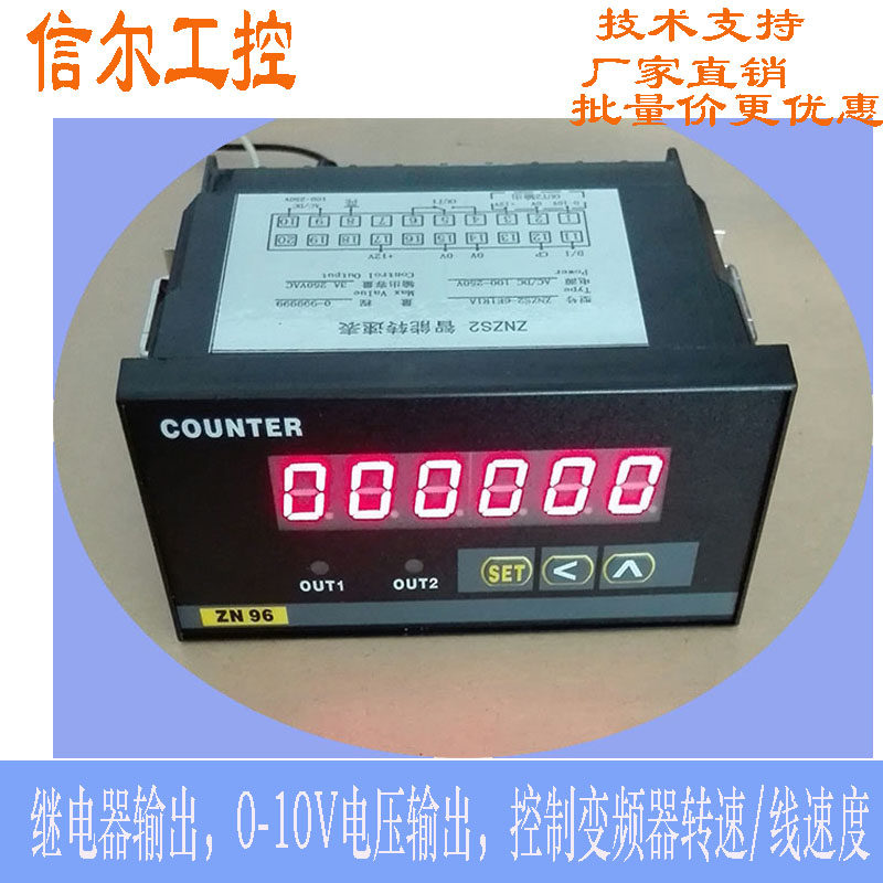 Output voltage 0-10VDC Intelligent Tachometer Line Speedometer Transmission Output PID Regulation ZNZS2-6E1R1A
