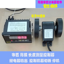 Intelligent counter meter meter measuring cloth film length controller addition and subtraction reversible ZNJC2 with LK80-1