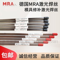 German laser welding wire 1100 pure aluminum 4043 6061 aluminum-silicon alloy 5356 7075 aluminum-magnesium cold welding machine welding wire
