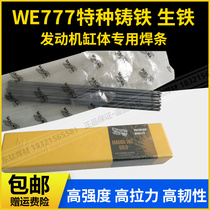 Original American WE777 special cast iron electrode MG777 universal electrode Pig iron electrode 770 engine block