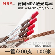 German MRA copper laser welding wire Beryllium copper mold repair welding wire Brass Bronze CUS-0 3 0 6mm mold repair electrode