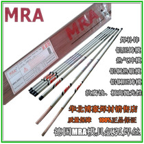 German MRA mold repair SKD11 SKD61 H13 P20Ni NAK-80 SKH9 mold argon arc welding wire