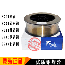 SMIC S231 White copper welding wire ERuni welding wire S231 Copper-nickel alloy welding wire 1 2 1 6mm