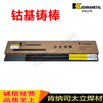 Steely HS111 HS112 HS113 HS114 Cobalt-based surfacing welding wire High temperature and high pressure valve welding wire