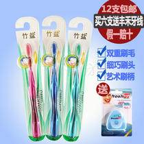 12 special price LG bamboo salt micro Shu Jie tooth brush Ultra-fine soft hair transparent brush handle non-slip design cleaning