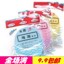 Full 9 9 9 Caowei seaweed cleanser puff) powder puff sponge) wash face
