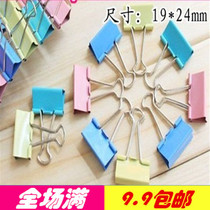 Full 9 9 color dovetail clip ticket clip long tail clip 15mm to 51mm office supplies iron clip wholesale