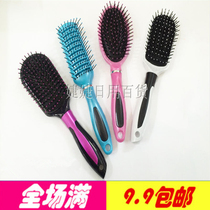 Ai Mei Shang airbag comb ribs comb anti-static airbag massage comb comb straight hair comb long hair plastic ribs comb