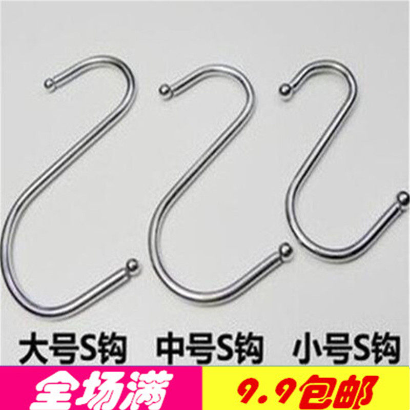 A full 9 9 yuan S type hook hook hook hook