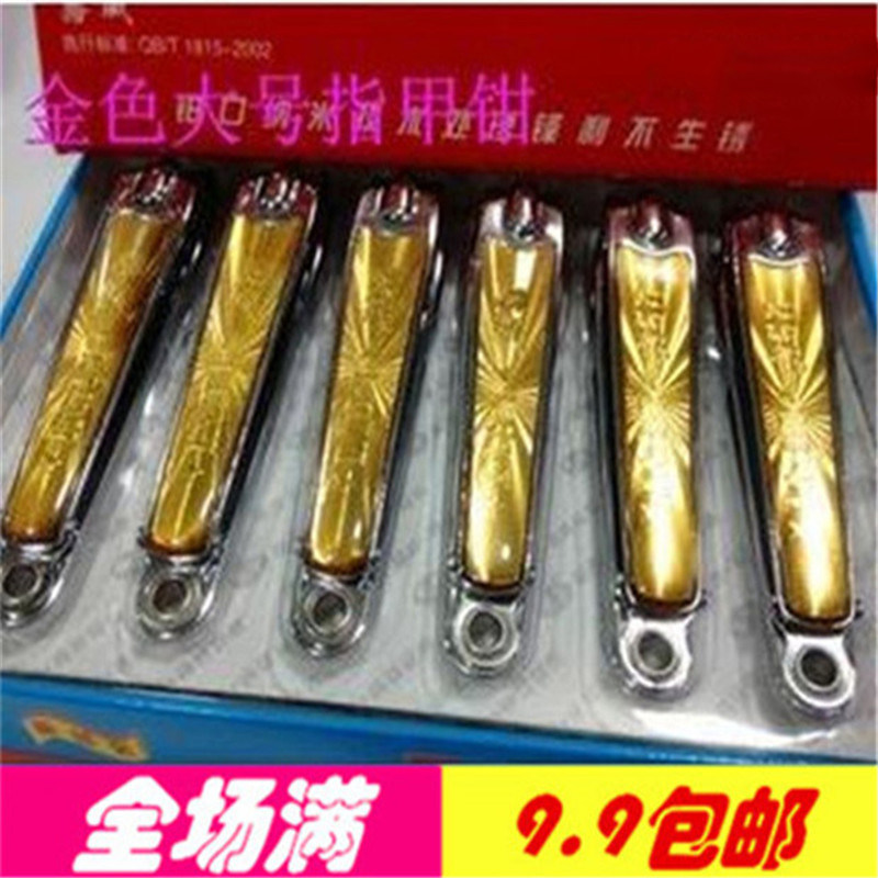 Full 9 9 Yuan dew Weyl 618G2-A nail clippers nail clippers nail clippers gold nail clippers