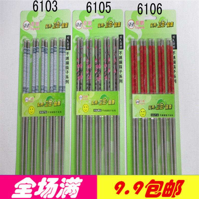 Full 9 9 Yuan Baumail Stamp Chopsticks Stainless Steel Chopsticks ENVIRONMENTALLY FRIENDLY HOLLOW CHOPSTICKS NO MAGNETIC 5 DOUBLE FIT