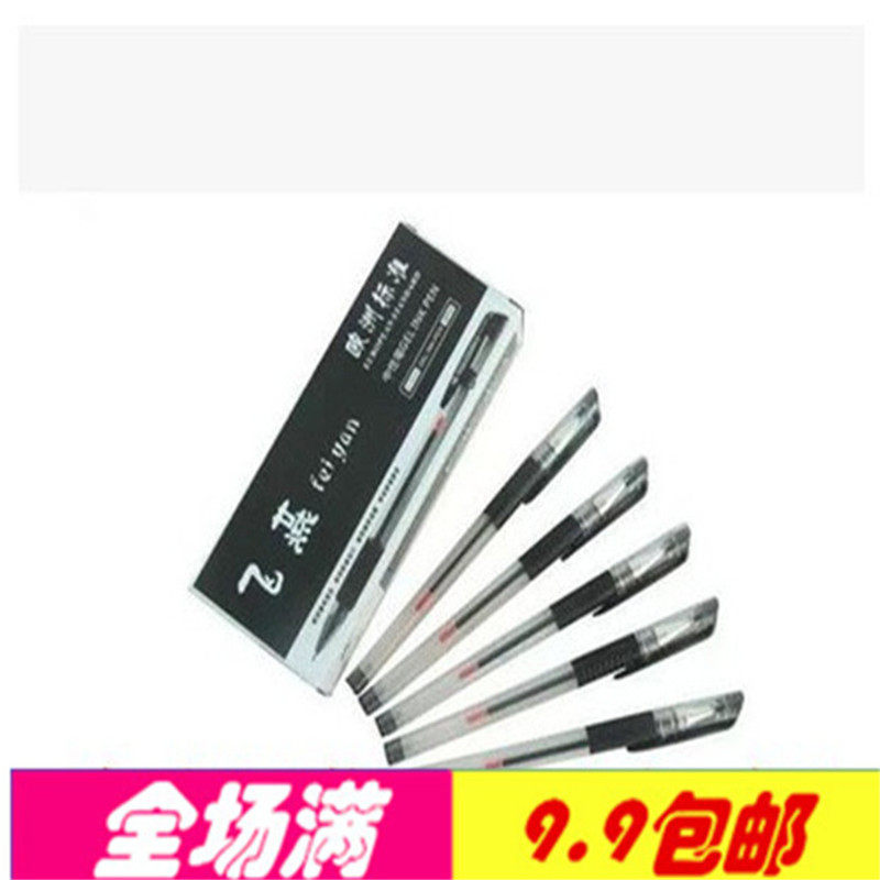 Complete 9 9 neutral pen sign pen pen 0 5mm black student exam ball pen