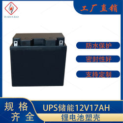 12V17AH 리튬 배터리 플라스틱 쉘 배터리 상자 32650 배터리 코어 보호 쉘 구리 터미널