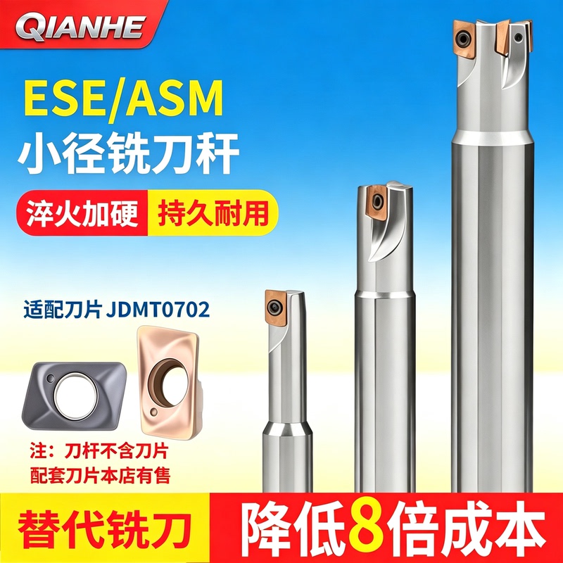 Djmt070204 Ese Small Diameter Milling Cutter Shank Asm10Mm Shank 8mm Machining Center Right Angle End Mill Shank Djmt070204 Ese Small Diameter Milling Cutter Shank Asm10Mm Shank 8mm Machining Center Right Angle End Mill Shank