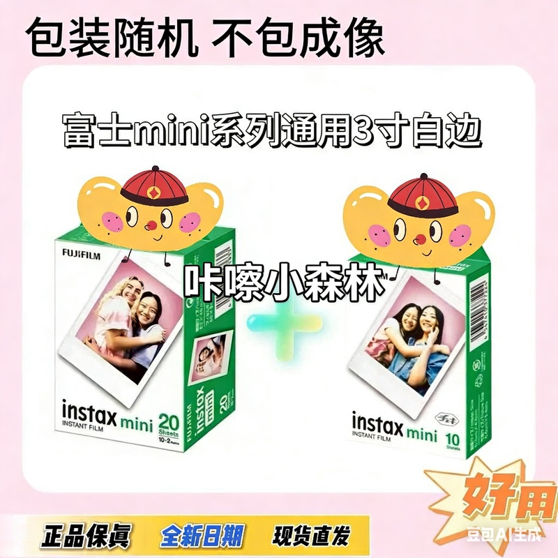 Fuji Instax Instant Photo Paper with White Border, 30 Sheets, Suitable for Instax Mini Series
