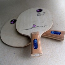 New pure wood Arc ring quick attack type X3 bottom plate table tennis racket bottom air full sound clear Board sound